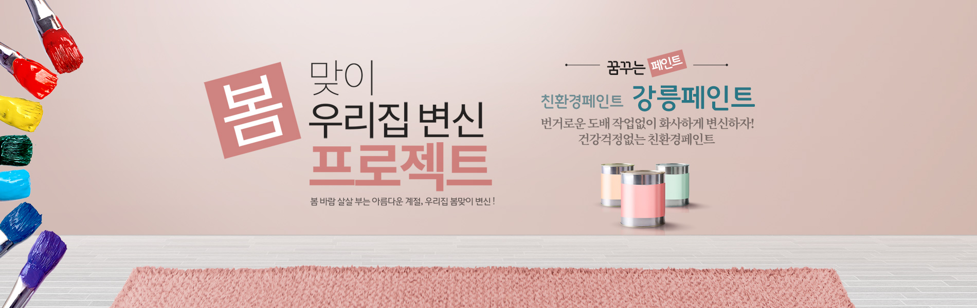 꿈꾸는 페인트 PC 비주얼 1