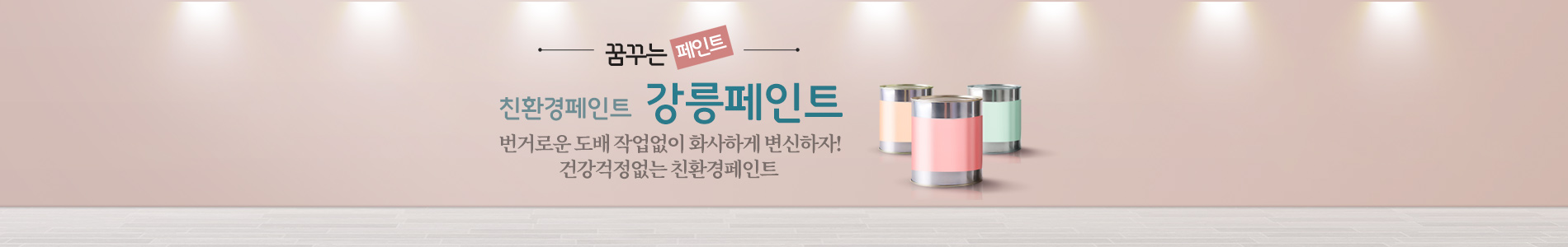 꿈꾸는 페인트 PC 비주얼 0