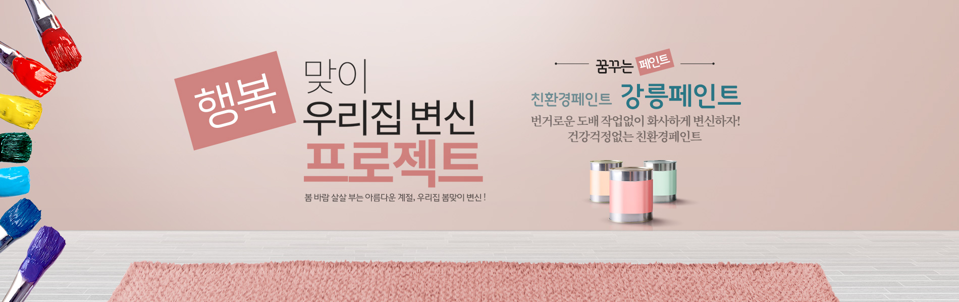 꿈꾸는 페인트 PC 비주얼 2